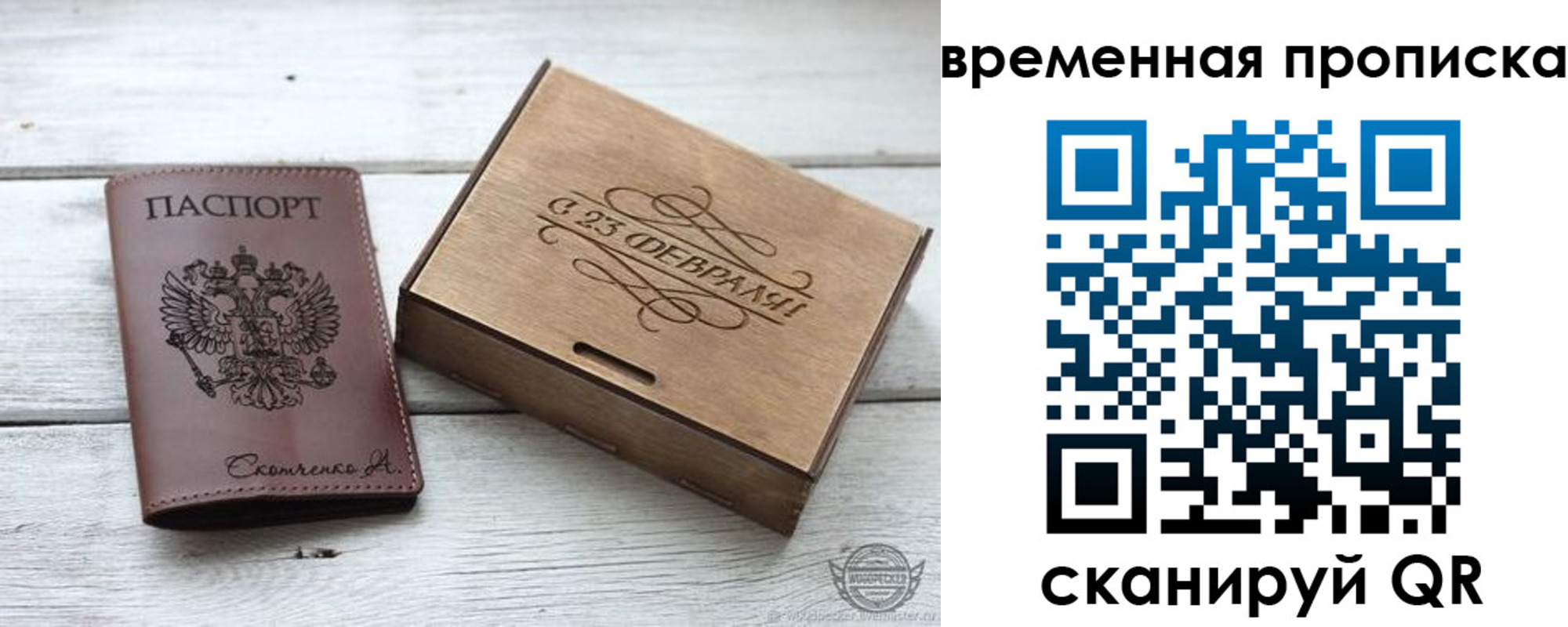 временная регистрация 2025 в Опочке